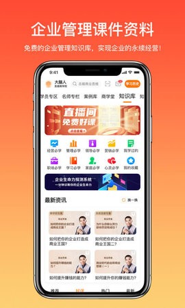 大脑营行图4