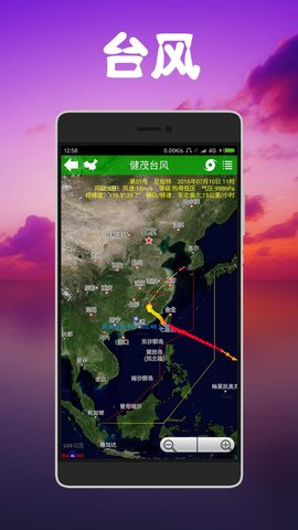 健茂天气图4