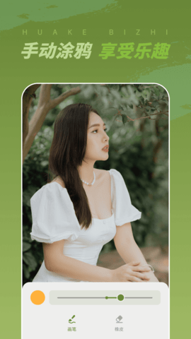 画客图4