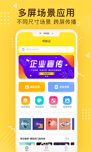 传影记图1