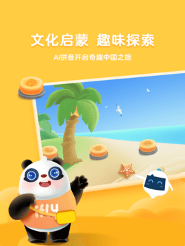 讯飞熊小球拼音图2