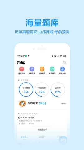 独角兽教育最新版图3