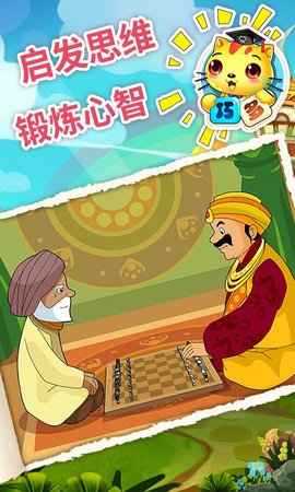 少儿国际象棋教学合集(1)
