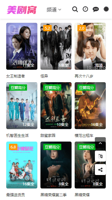 美剧窝图3