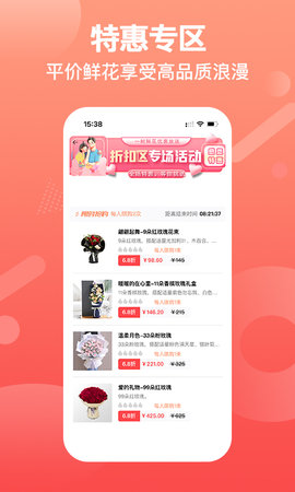 一树鲜花图4