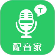 配音家