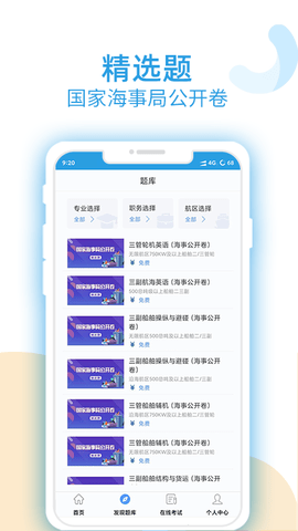 幸福海员通(2)