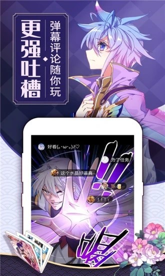 可乐漫画安卓官方版(2)