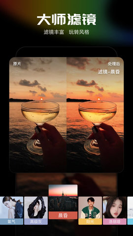 光影魔术手(4)