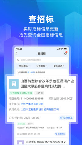 建管家(3)