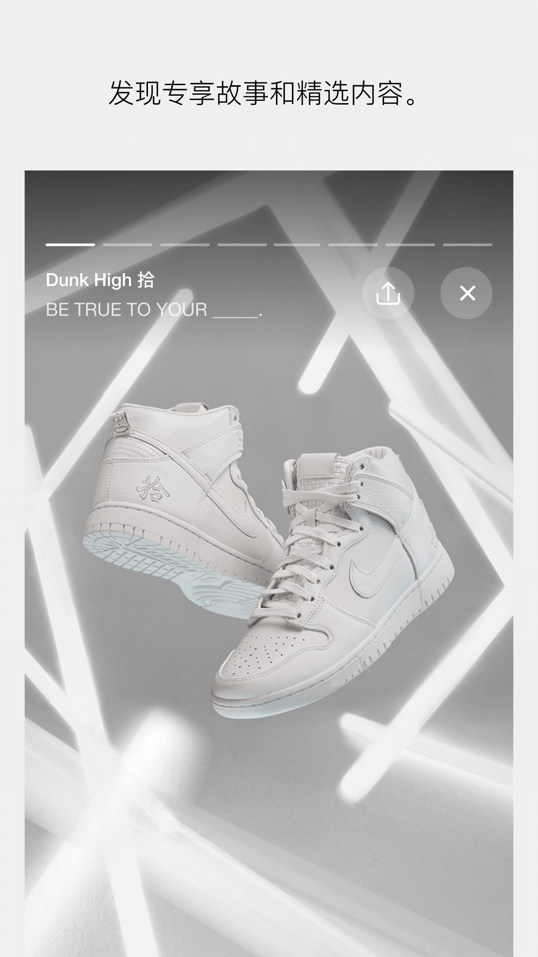 SNKRS 中国手机最新版图3