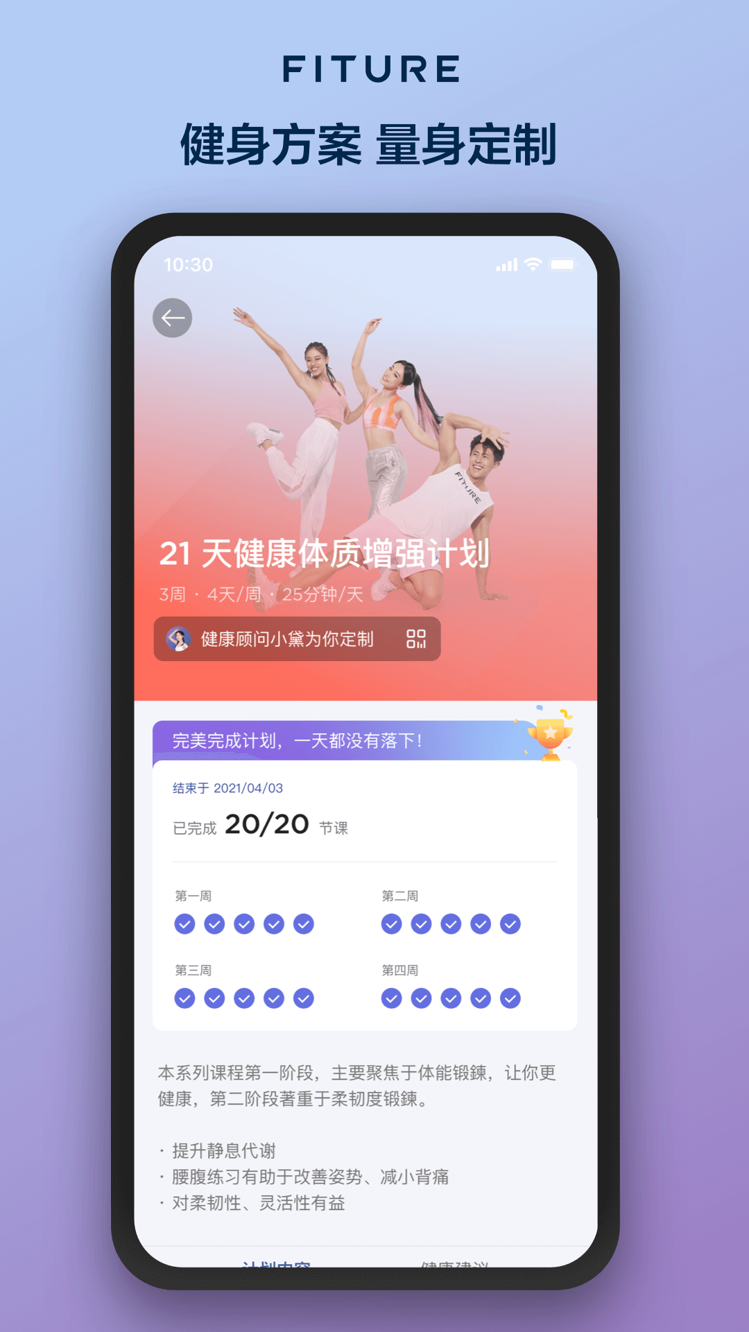 FITURE手机正版图2