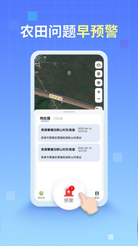 田长巡图4