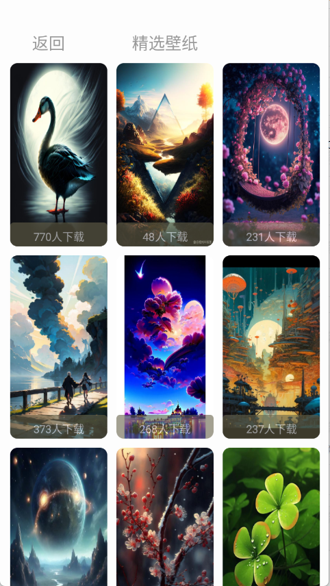 星颜圈图1