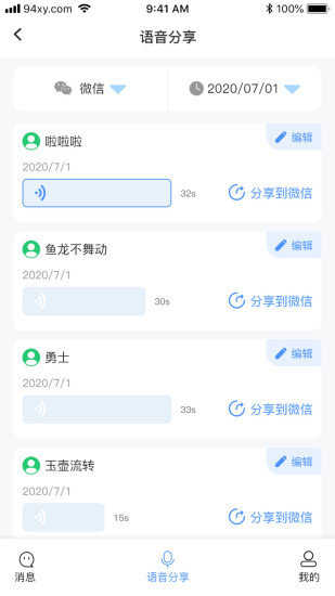 防撤回神器图3