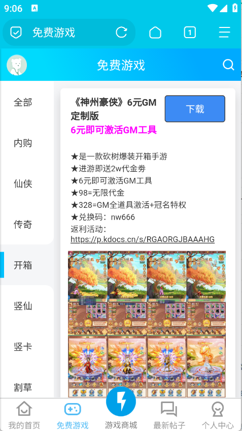 闪电(1)