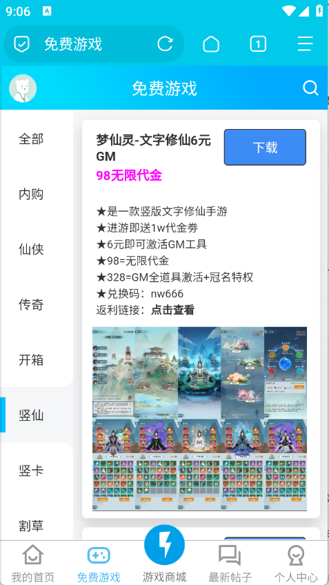 闪电(2)