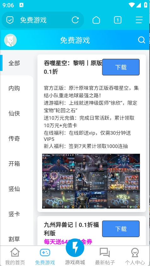 闪电(4)