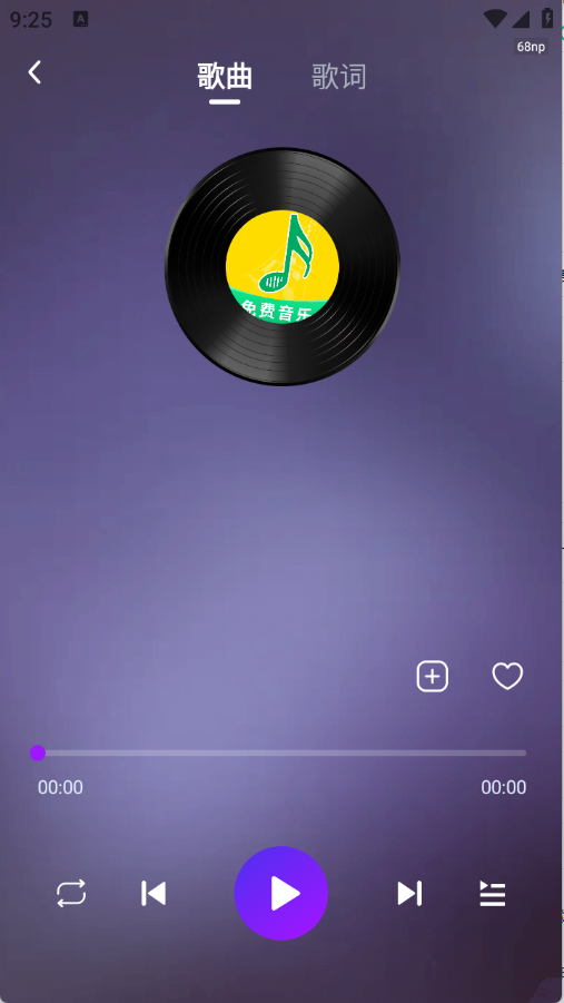全网免费音乐图3
