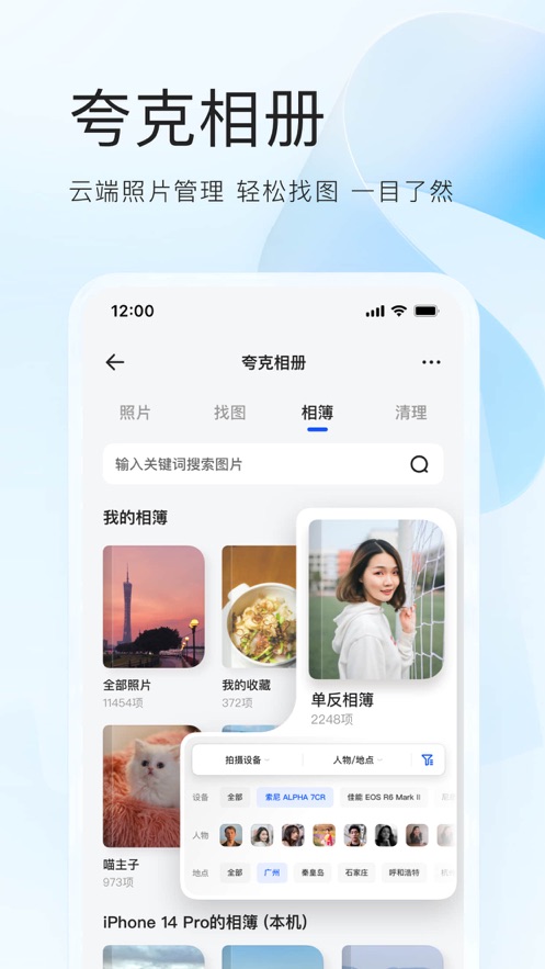 夸克浏览器正版图2