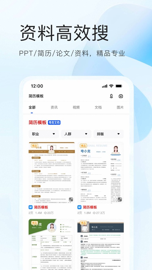 夸克浏览器正版图1