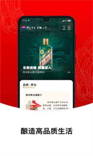 i茅台通用版图2