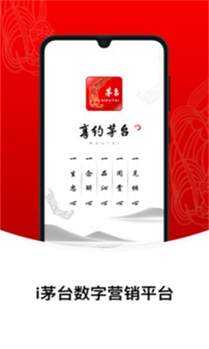 i茅台通用版图3