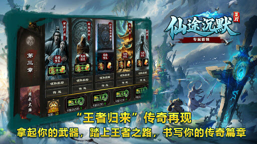 菜刀仙途沉默官方最新版图1