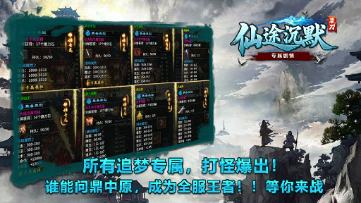 菜刀仙途沉默官方最新版图2