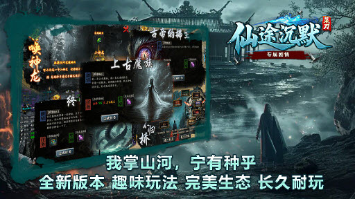 菜刀仙途沉默官方最新版图3