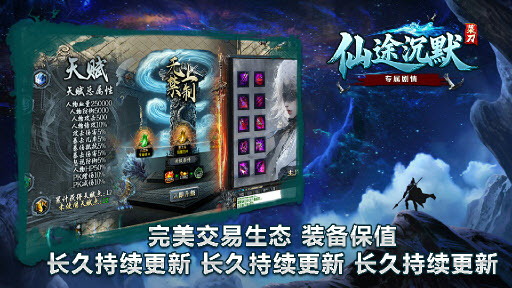 菜刀仙途沉默官方最新版图4