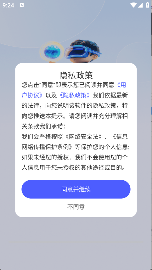 次元朋友圈图1