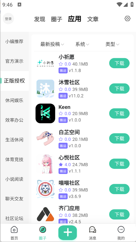 StarPro社区图1