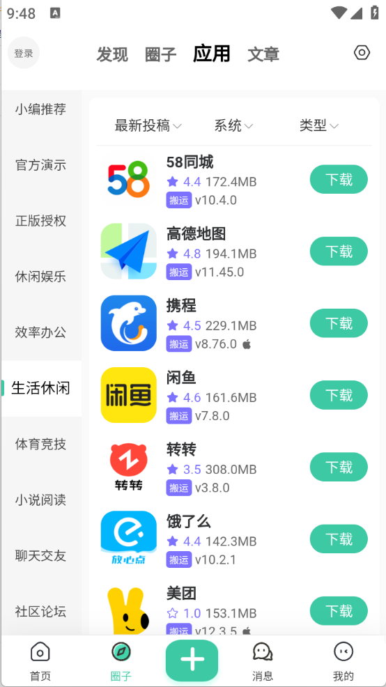 StarPro社区图3