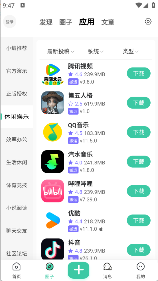 StarPro社区图2