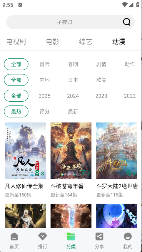 拾光视频