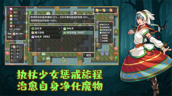 执杖少女惩戒术(2)