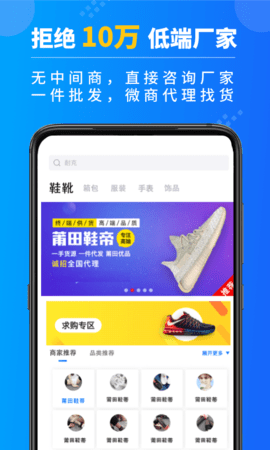 鞋王货源图2