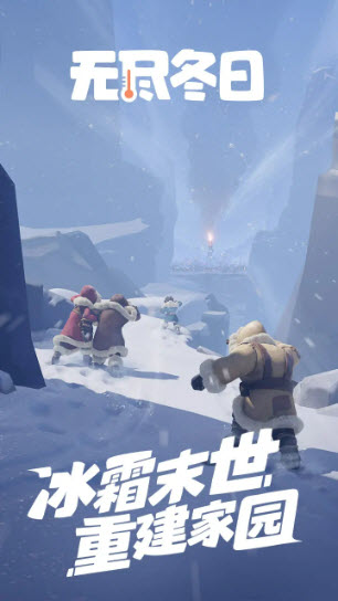 无尽冬日2026最新版(2)