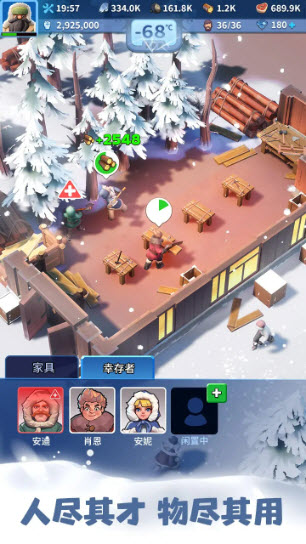 无尽冬日2026最新版(4)