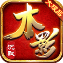 木影沉默传奇最新版 V4.7.2