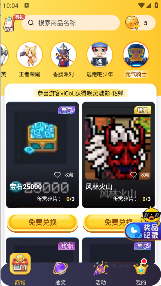 换肤神器图2