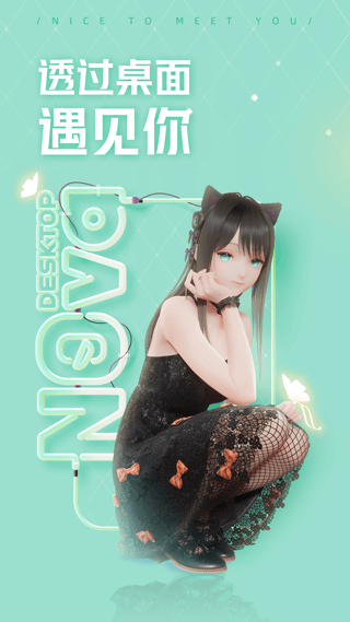 人工桌面手机版图1