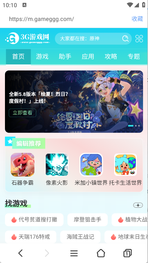 追剧浏览器图1