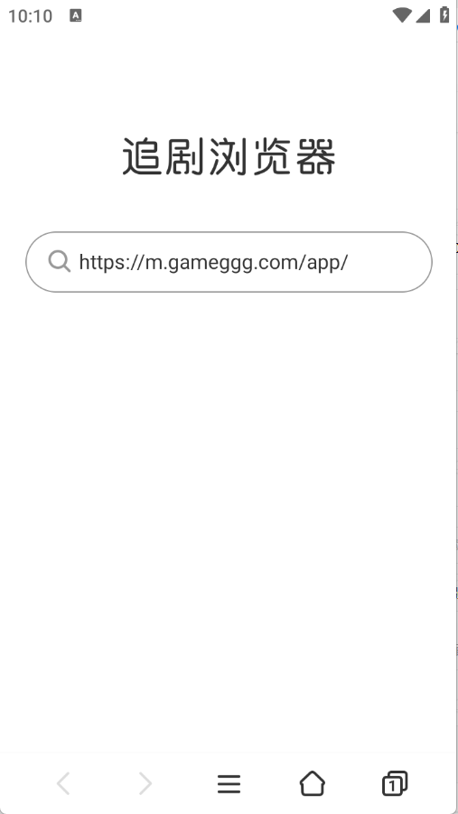 追剧浏览器图3
