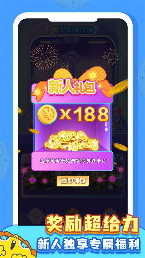 皮肤多多官方正版图1