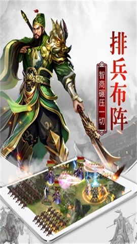 权御三国游戏安装包(2)