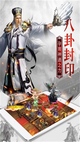权御三国游戏安装包(4)