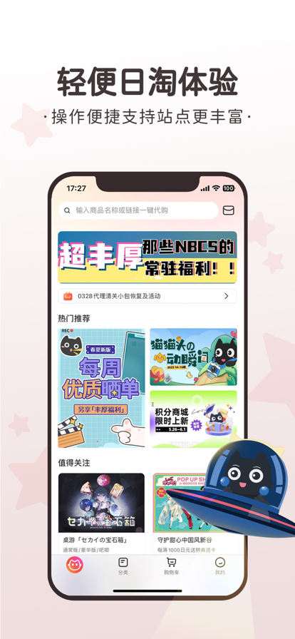 任你购(3)