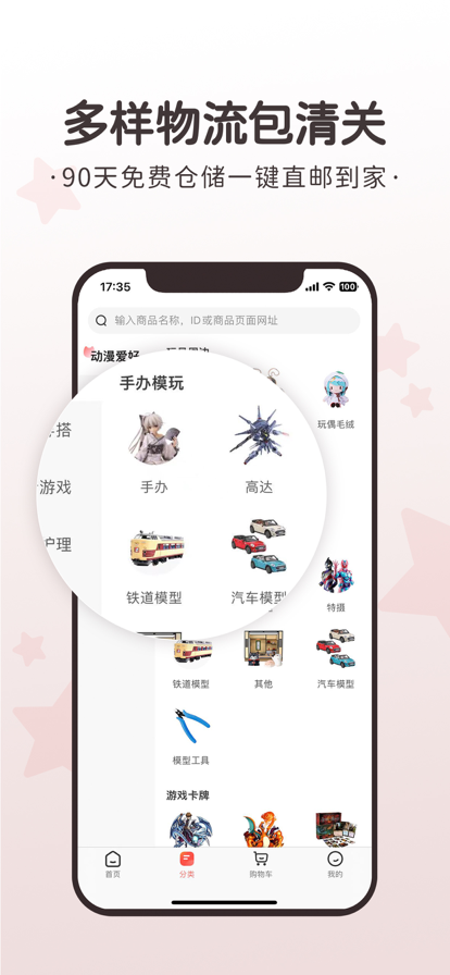 任你购(4)